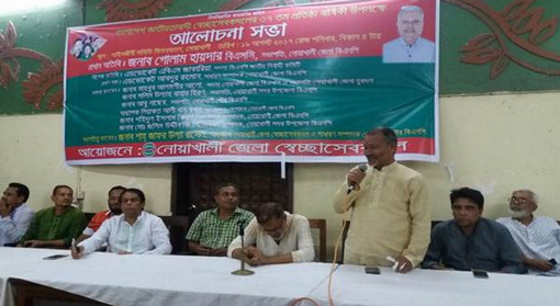 নোয়াখালীতে স্বেচ্ছাসেবক দলের ৩৮তম প্রতিষ্ঠাবার্ষিকী পালিত