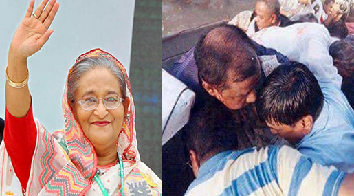 ২১শে আগস্টে নারকীয় গ্রেনেড হামলা: শেখ হাসিনার প্রাণ বাঁচানো সেই মানবঢাল