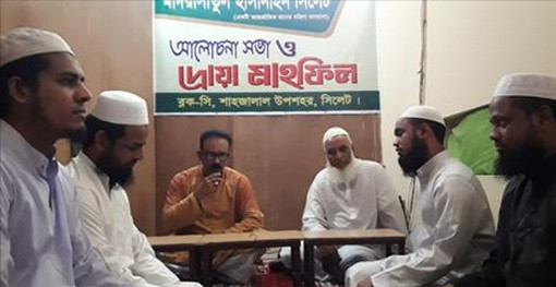 মাদরাসাতুল হাসানাইন সিলেট’র ঈদ-উল-আযহা তাৎপর্য শীর্ষক সভা অনুষ্টিত
