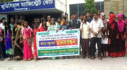 চলন্ত বাসে তরুণী গণধর্ষণ ও হত্যার প্রতিবাদে মানববন্ধন