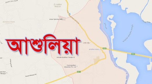 ঢাকার আশুলিয়ায় ৩৮ টুকরো নারীর একাধিক স্বামী ছিলো