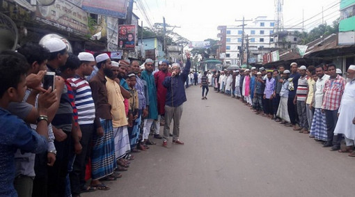 রোহিঙ্গা মুসলমান নির্যাতন ও গনহত্যা বন্ধের দাবিতে মহাসড়কে মানববন্ধন
