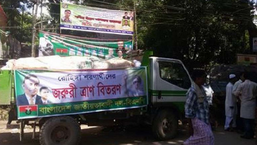 ২২ ট্রাক ত্রাণ নিয়ে পুলিশি বাধায় বিএনপি