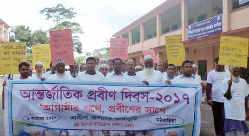 মঠবাড়িয়ায় আন্তর্জাতিক প্রবীণ দিবসে শোভাযাত্রা