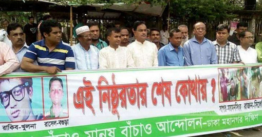 ‘রোহিঙ্গা নয়, নোবেল নিয়ে ব্যস্ত আ'লীগ’