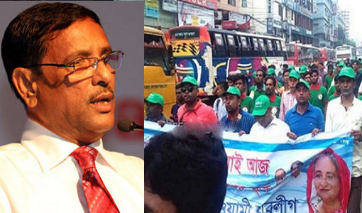 ওবায়দুল কাদেরের কথা রাখলেন না নেতাকর্মীরা