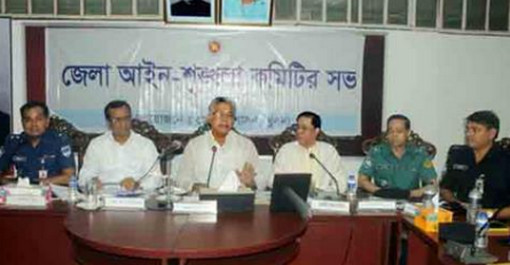 খুলনা জেলা আইনশৃঙ্খলা কমিটির সভা অনুষ্ঠিত