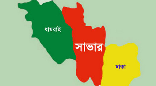 সাভারে কলেজছাত্র খুনের ঘটনায় গ্রেফতার ৩