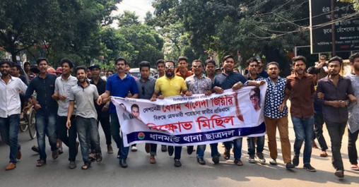 খালেদার বিরুদ্ধে পরোয়ানার প্রতিবাদে ধানমন্ডি থানা ছাত্রদল এর বিক্ষোভ