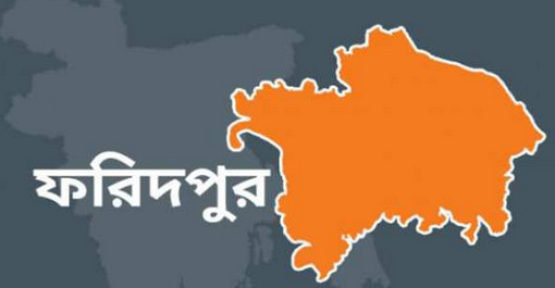 ফরিদপুরে কলেজ ছাত্রকে কুপিয়ে হত্যা