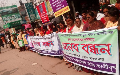 ঠাকুরগাঁওয়ে নাসরিন হত্যা: আসামীদের গ্রেপ্তারের দাবীতে মানববন্ধন