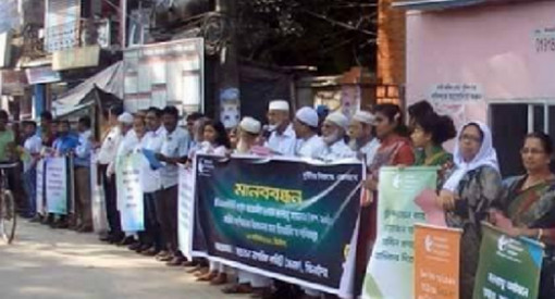 ঝিনাইদহে জলবায়ু অর্থায়নে স্বচ্ছতার দাবিতে মানববন্ধন