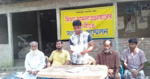 কালীগঞ্জে মিথ্যা মামলা প্রত্যাহারের দাবীতে সংবাদ সম্মেলন