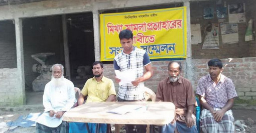 কালীগঞ্জে মিথ্যা মামলা প্রত্যাহারের দাবীতে সংবাদ সম্মেলন