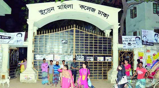 ইডেনের সামনে প্রেমিক-প্রেমিকাদের অনৈতিক আচরণ!