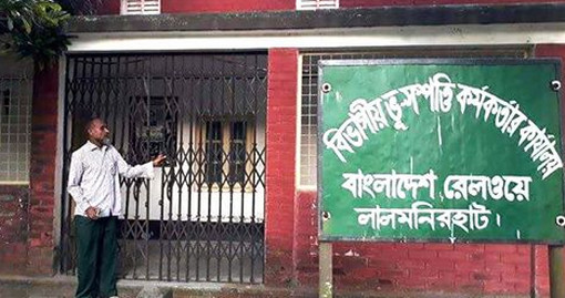 লালমনিরহাটে রেলের জমিতে স্কুল নির্মাণ, সচেতন মহলে ক্ষোভ