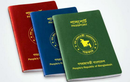 বিশ্বের যে যে দেশে বাংলাদেশি পাসপোর্ট ‘নিষিদ্ধ’