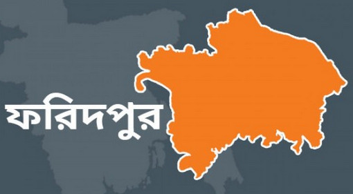 ফরিদপুরে নিজের মেয়েকে ধর্ষণ, বাবা গ্রেফতার