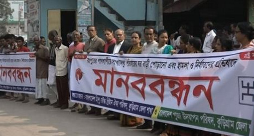 রংপুরের পাগলাপীরে সংখ্যালঘু পরিবারের ঘর-বাড়ি পোড়ানোর প্রতিবাদে মানব বন্ধন