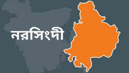 নরসিংদীতে পিতার হাতে ৬ মাসের সন্তান খুন