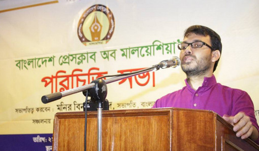 বাংলাদেশ প্রেসক্লাব অব মালয়েশিয়ার "তথ্য ও গবেষণা সম্পাদক" নির্বাচিত হলেন আরিফুল ইসলাম