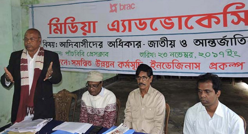 আদিবাসীদের জীবনমান ও অধিকার বিষয়ক মিডিয়া অ্যাডভোকেসি কর্মশালা