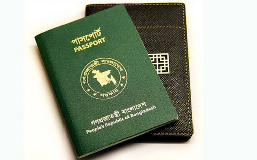 বাংলাদেশকে ফ্রি ভ্রমণ ভিসা দিচ্ছে ৩৭টি দেশ