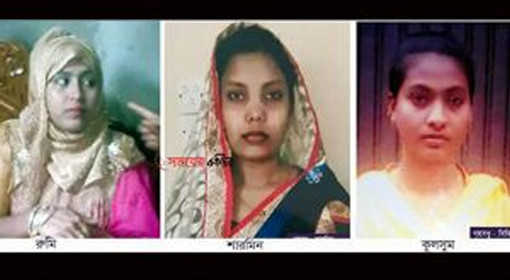 ৩ সপ্তাহে প্রেমিকের হাত ধরে পালিয়েছে ৩ গৃহবধু!
