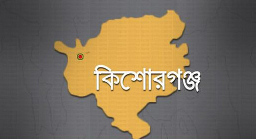 কিশোরগঞ্জে দুই শিশু সন্তানসহ মাকে কুপিয়ে হত্যা