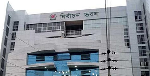 রাজনৈতিক দলের নিবন্ধন আবেদনের শেষ দিন আজ