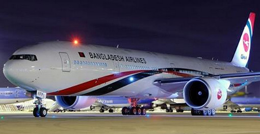 বাংলাদেশ বিমানের ৪৬ বছর পূর্তি