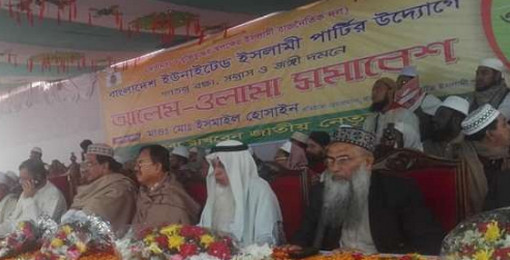 বিএনপিকে নয়, ইসলামী পার্টিকে অনুমতি, অতিথি আ'লীগ নেতা!