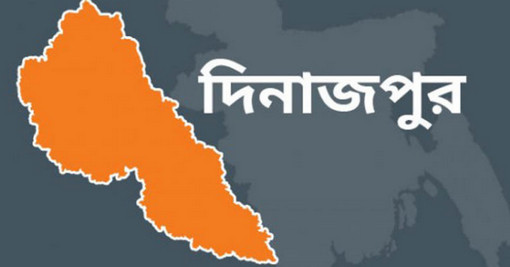 দিনাজপুরে কোরআনকে অবমাননা করায় করুণ মৃত্যু! এলাকায় তোলপাড়