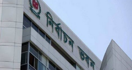 উপনির্বাচনে মনোনয়নপত্র দাখিলের শেষ দিন ১৮ জানুয়ারি