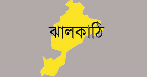 ঝালকাঠিতে স্কুলের টয়লেটে নগ্ন অবস্থায় প্রেমিকের সাথে ৯ম শ্রেণি ছাত্রী আটক