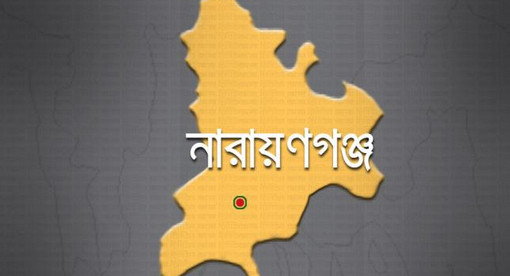 নারায়ণগঞ্জে কিশোরীর বস্তাবন্দি লাশ উদ্ধার