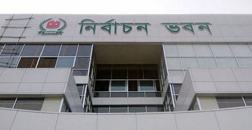 চূড়ান্ত ভোটার তালিকা প্রকাশ করলো ইসি