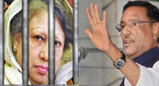 খালেদা জিয়ার সাজা নিয়ে যা বললেন ওবায়দুল কাদের