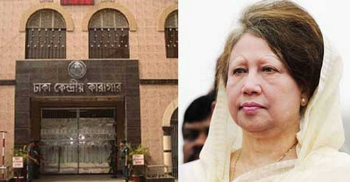 কারাগারে দুইদিন যেভাবে কাটালেন খালেদা জিয়া