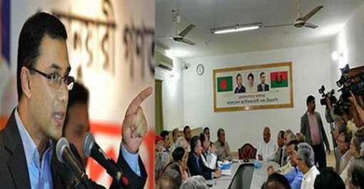 বৈঠকে শীর্ষ নেতাদের যে নির্দেশনা দিলেন তারেক