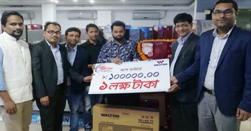 ‘দুখিনী মায়ের মুখে হাসি ফুটিয়েছে ওয়ালটন’