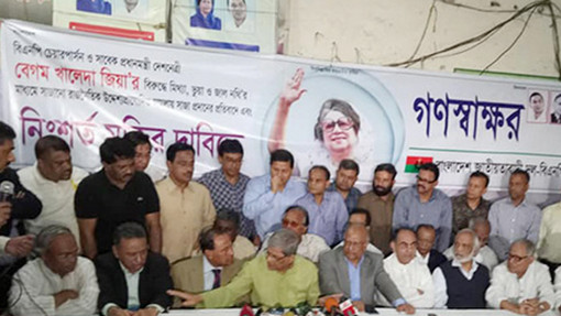 রাজপথের আন্দোলন ছেড়ে বিএনপি যে কারনে গণস্বাক্ষর-মানববন্ধনের পথে!