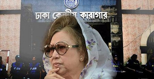 রোববারই খালেদা জিয়ার জামিন মঞ্জুর...(বিস্তারিত)