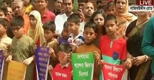 ‘দেশ মাতা’ খালেদা জিয়ার মুক্তির দাবিতে কারাগারের সামনে শিশুদের মানববন্ধন