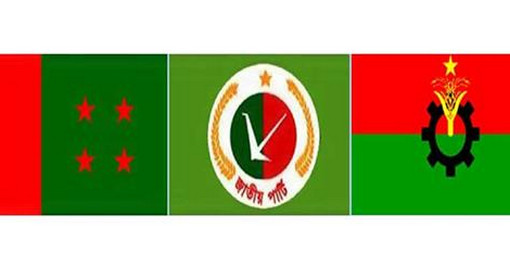 আসছে ইশতেহার