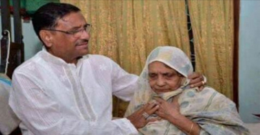 সেতুমন্ত্রী ওবায়দুল কাদেরের মা আর নেই
