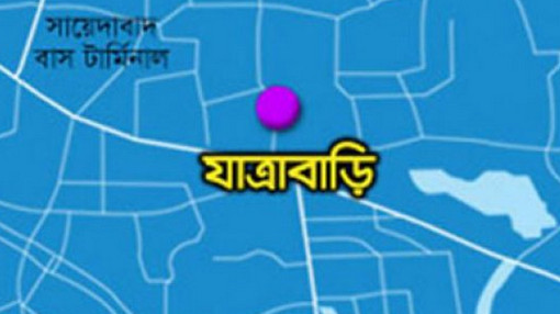 যাত্রাবাড়ীতে বন্ধুর প্রেমের ঝগড়া থামাতে গিয়ে নিহত স্কুলছাত্র
