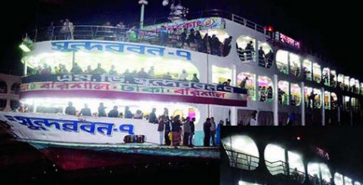 এইমাত্র পাওয়াঃবরিশালে যাত্রী বোঝাই লঞ্চে অগ্নিকাণ্ড
