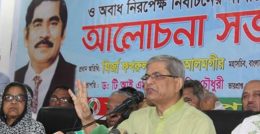 যদি আবার ক্ষমতায় আসতে চান তাহলে খালেদা জিয়াকে মুক্তি দিন:ফখরুল