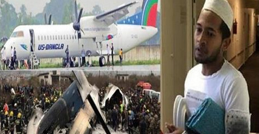 বাংলাদেশের বিমান বিধ্বস, ১৭ কোটি মানুষের কাছে দোয়া চেয়ে মুশফিক যা বললেন